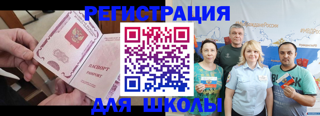 временная регистрация 2025 в Котласе