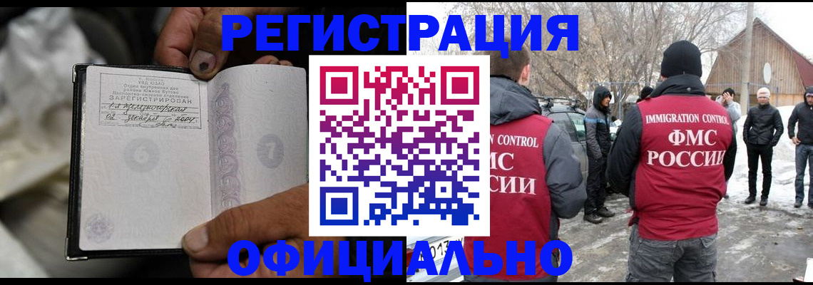 прописка для кредита в Котласе